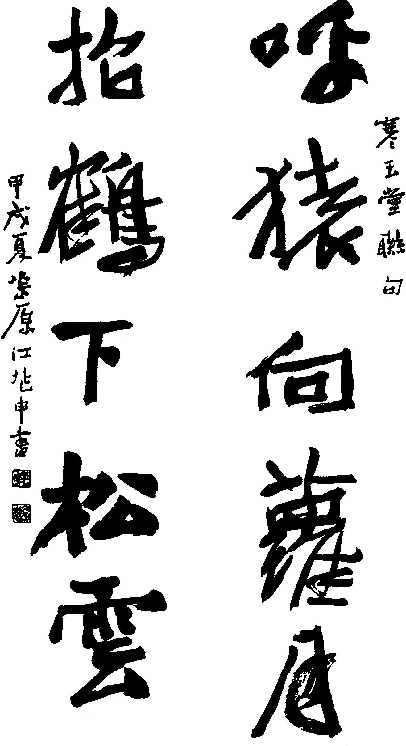 江兆申字画价格图片